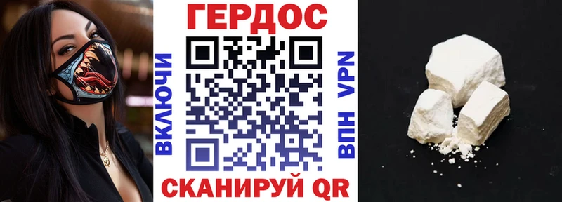 Героин VHQ  Алдан 