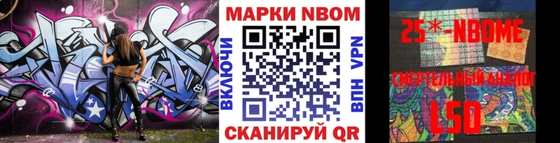Марки NBOMe 1,8мг  что такое   Алдан 
